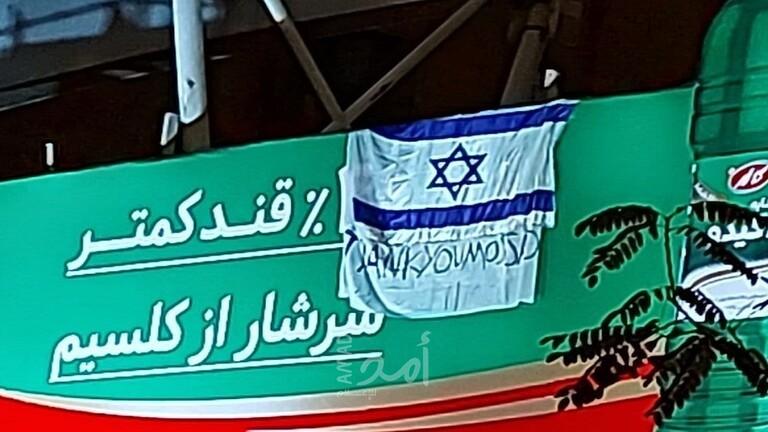 بعد اغتيال زاده..رفع علم إسرائيل وسط طهران وعبارة "شكرا للموساد" -فيديو
