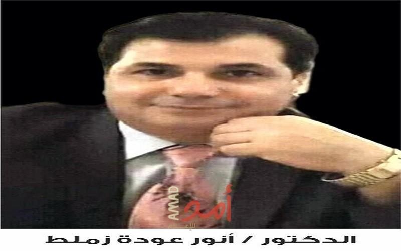 رحيل الدكتور أنور عودة عبد الجواد زملط