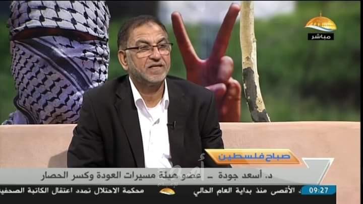 صفقة القرن والتسريبات