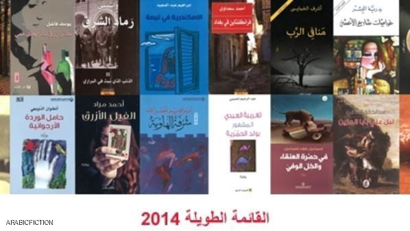 16روائيا عربيا يتنافسون على البوكر