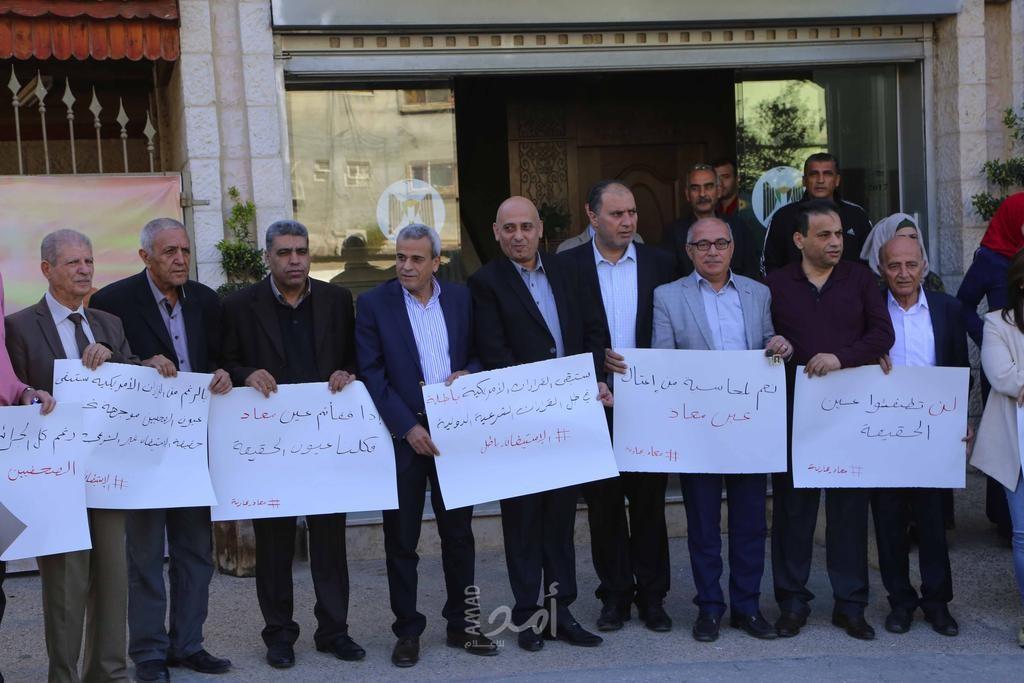 قلقيلية : وقفة تضامنية مع الصحفي معاذ عمارنة