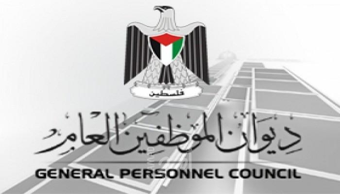 ديوان الموظفين في غزة يصدر تنويها هاما
