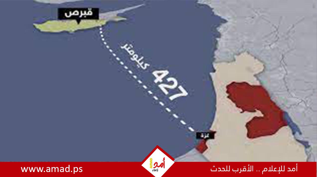 صحيفة: هل تتجاوب إسرائيل مع المقترح القبرصي حول ممر بحري إلى غزة