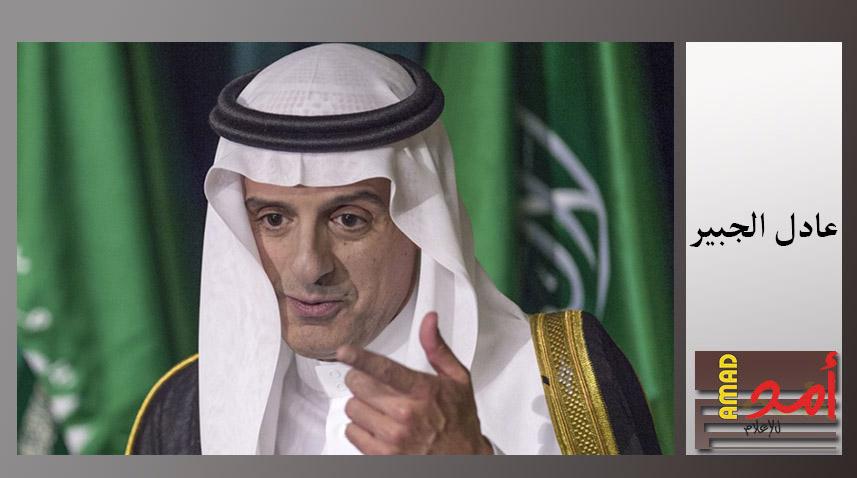 الجبير: قطر لم تغير سلوكها الداعم للإرهاب