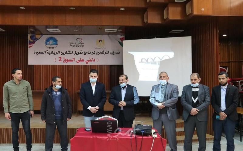 غزة: "الشباب والثقافة" تفتتح دورة لتأهيل المرشحين لبرنامج تمويل المشاريع الريادية