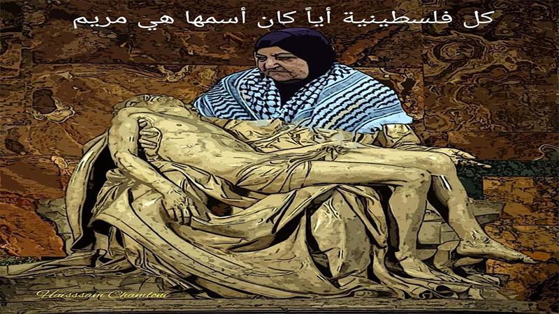 مريم