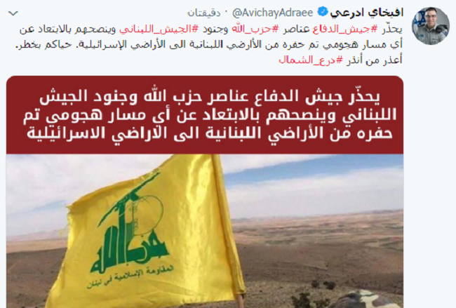 الناطق باسم الجيش الإسرائيلي يحذر حزب الله من تنفيذ هجمات ضد "الدرع الشمالي"