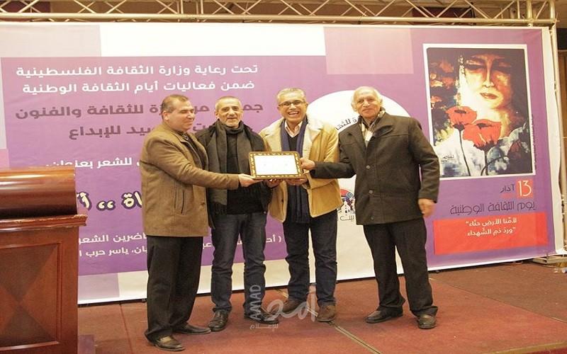 جمعية مركز غزة للثقافة والفنون تحتفل باليوم العالمي للشعر في دورته الخامسة عشر