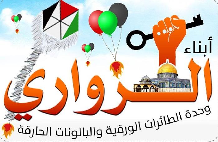 وحدة "الزواري" في رفح: ملتزمون بقرارات الهيئة العليا لمسيرات العودة ونحن جزءاً منها