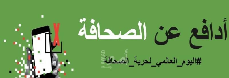 "مركز غزة" يبرق التحية للحركة الصحفية