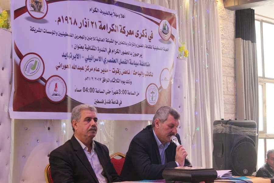 الباحث ناهض زقوت: الفلسطينيون منذ عام 1948 يتعرضون لسياسة الفصل العنصري الإسرائيلية