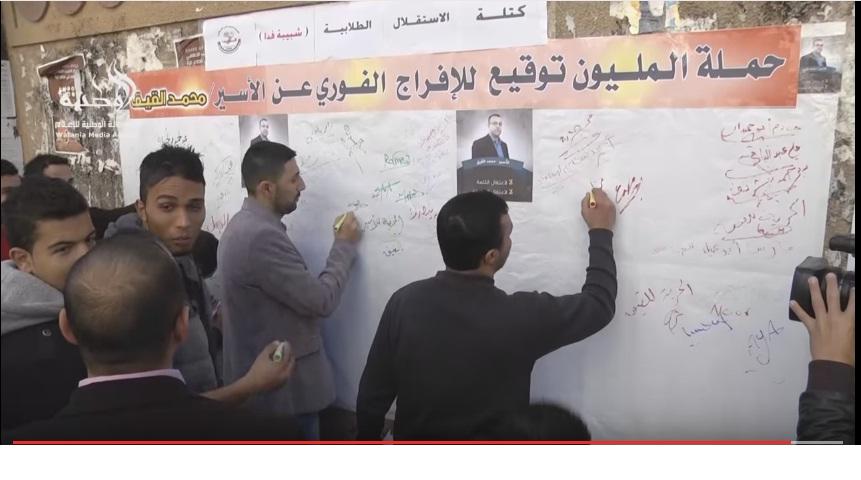 شبيبة (فدا) تطلق حملة المليون توقيع للإفراج عن الأسير القيق