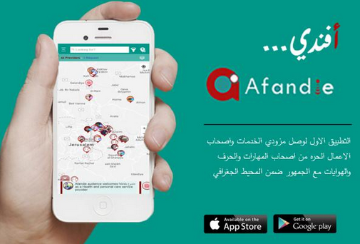 "أفندي" أول تطبيق فلسطيني خدماتي يربط الباحثين عن الخدمات مع مزوديها