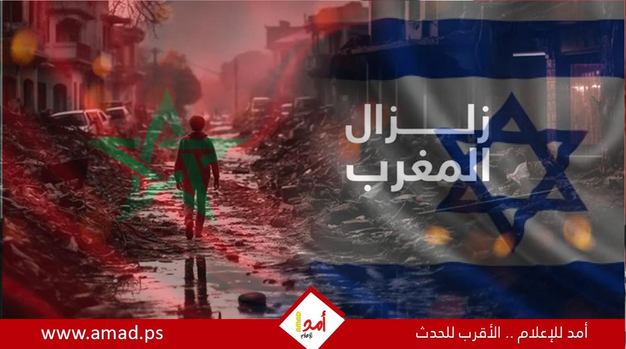 في رد رسمي على العرض الإسرائيلي.. المغرب: لسنا بحاجة لمساعدتكم