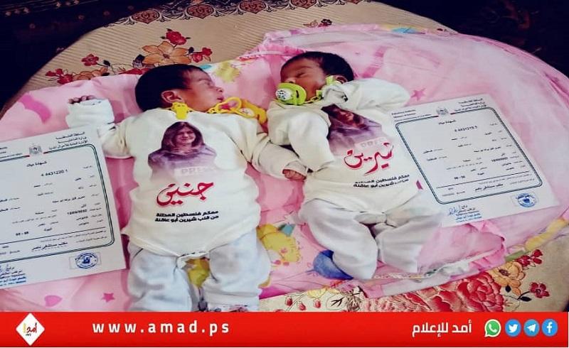 مواطن من غزة يطلق اسم "شيرين وجنين" على توأمه