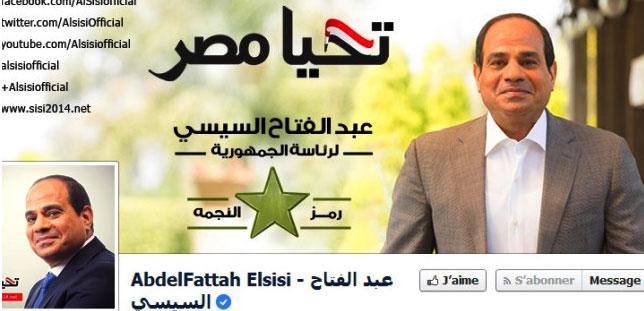 السيسي يسحق صباحي... إلكترونياً