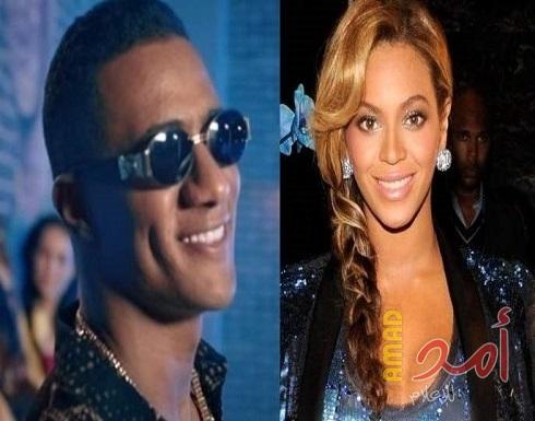 محمد رمضان يحضر لمفاجأة كبيرة مع بيونسيه