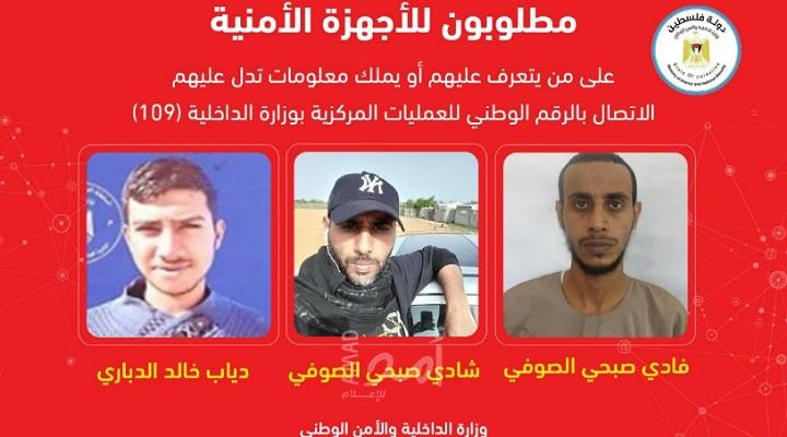 داخلية حماس تنشر صور لمطلوبين في جريمة مقتل المواطن القيق برفح