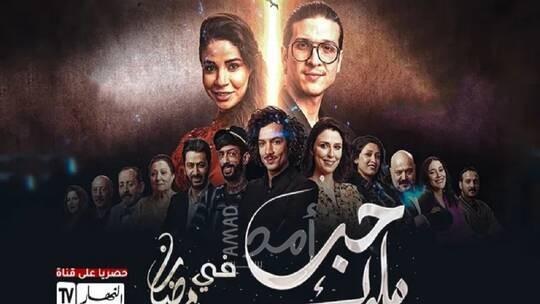 قناة توقف بث مسلسل "حب ملوك" وتعتذر عن مشاهد "غير مناسبة