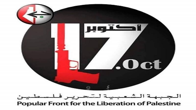 غزة: مسيرة لـ"الجبهة الشعبية" بذكرى اغتيال وزير إسرائيلي