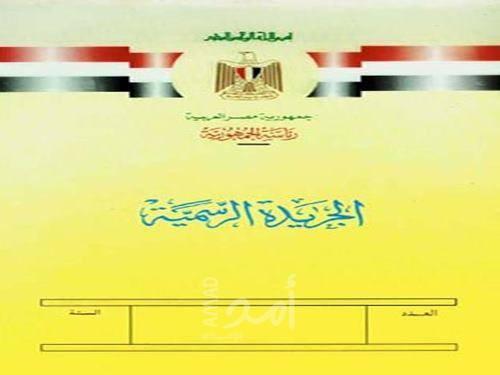 القاهرة: سحب الجنسية المصرية من فلسطيني