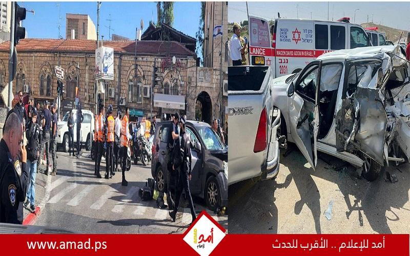 محدث- إعلام عبري: إصابة مستوطنين في عملية "دهس" بالقدس- صور وفيديو