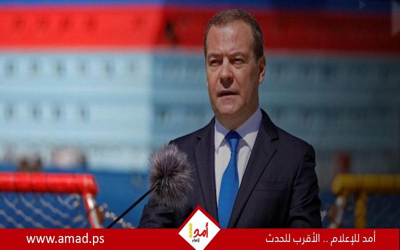 مدفيديف: الحرب العالمية الثالثة "تقترب" وروسيا سترد