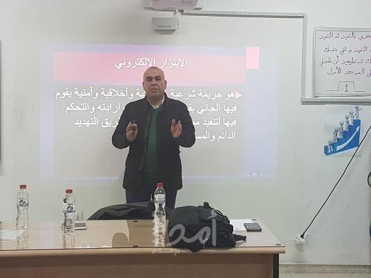 شبيبة قلقيلية تنظم محاضرة حول الابتزاز الالكتروني ووسائل التواصل الاجتماعي