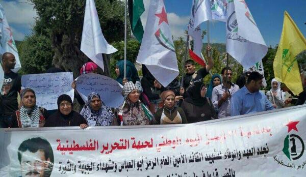 جبهة التحرير تنظم وقفة تضامنية في يوم الأرض