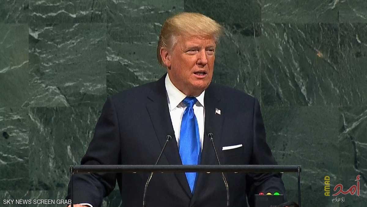ترامب: أمريكا مستعدة لتدمير كوريا الشمالية إذا اضطرت إلى ذلك .. وسنحاسب الدول التي تدعم وتمول الارهاب