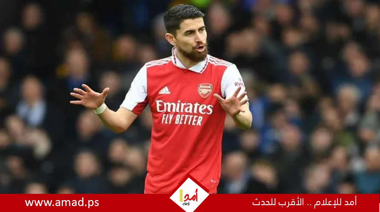 جورجينيو يوجه ضربة قوية إلي أرسنال قبل مواجهة السيتي