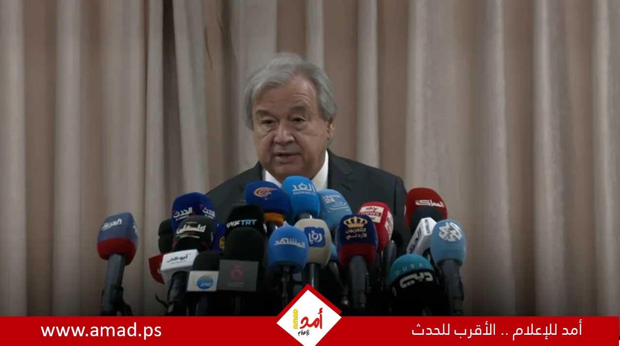 غوتيريش: يجب وقف إطلاق النار.. وأي عملية عسكرية في رفح تعني كارثة إنسانية
