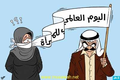 يوم المرأة العالمي ..