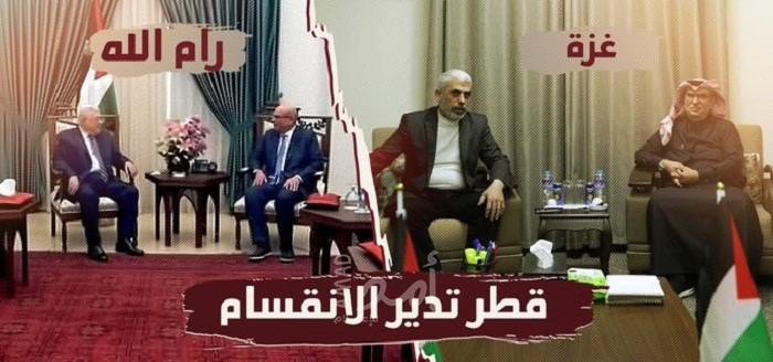 وسم # قطر_تدير_الانقسام  يجتاح مواقع التواصل الاجتماعي