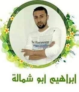 غزة: أسرة المفقود إبراهيم أبو شمالة تناشد الرئيس إرجاع راتب ابنها المفقود منذ 6 سنوات