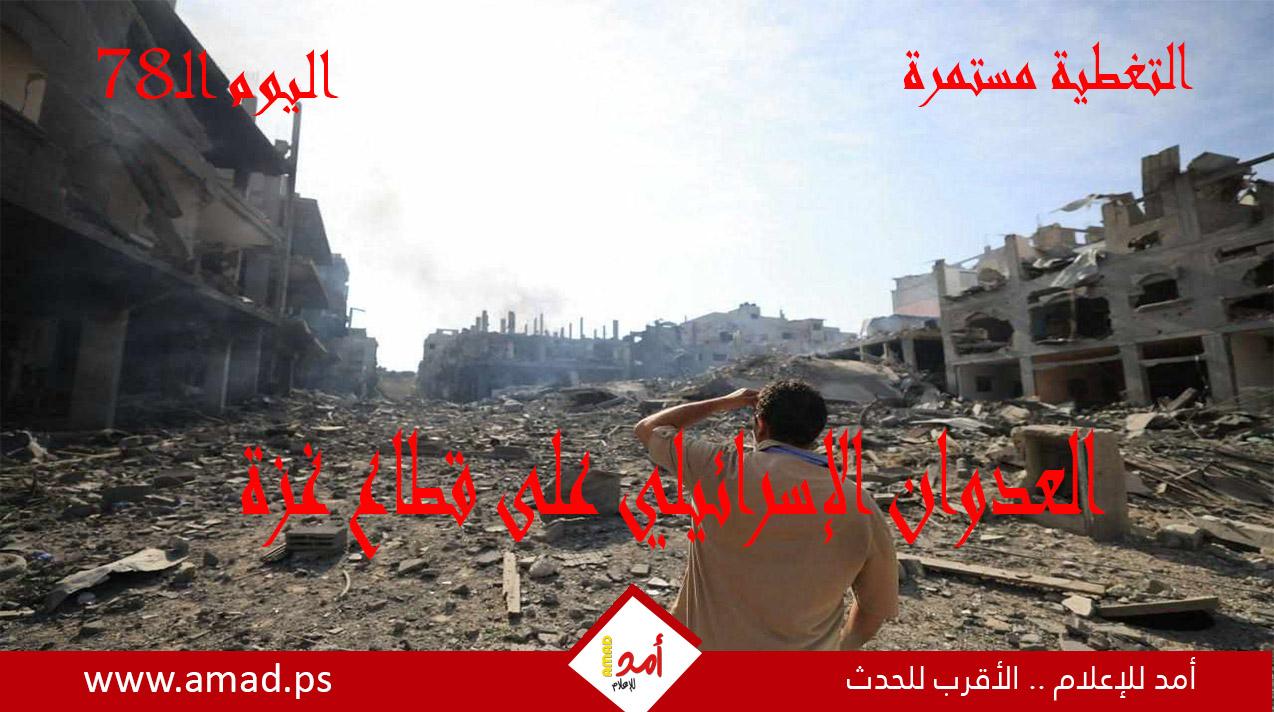أولاً بأول.. حرب غزة: "طوفان الأقصى" في مواجهة "السيوف الحديدية"