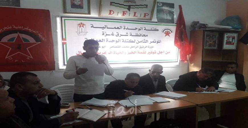 اتحاد لجان الطلبة الثانويين في محافظة شرق غزة يعقد مؤتمره العام السادس