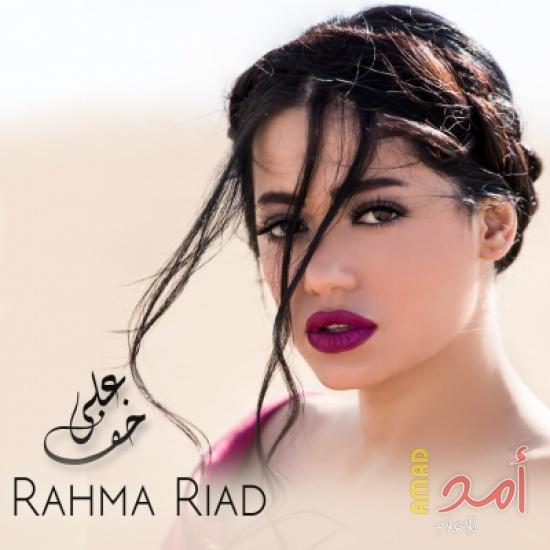 رحمة رياض ووالدها بعمل مشترك (خُف علي)