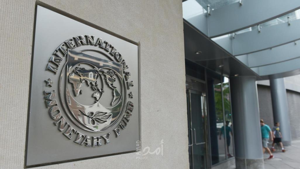صندوق النقد يؤكد زيادة الدخل العالمي بقيمة 9 تريليونات دولار بحلول 2025