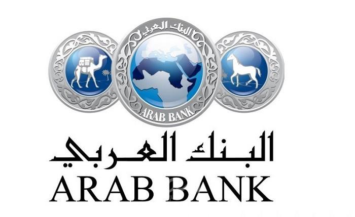 قناة عبرية: دعوى قضائية ضد البنك العربي بتهمة "تمويل منظمات فلسطينية"