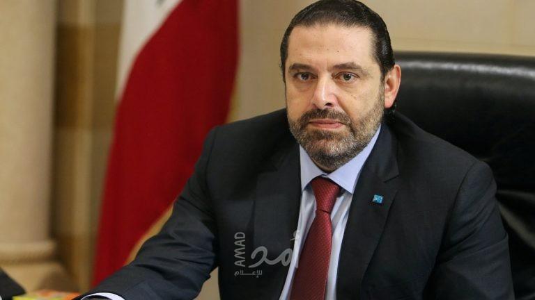 رداً على خطاب نصر الله...الحريري: القرار 1701 لم يسقط والخطوط الحمراء ما زالت موجودة