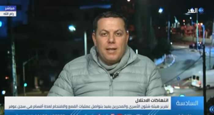 بالفيديو - " شؤون الأسرى": حياة الاسرى الفلسطينيين مهددة بالخطر بعد اقتحام سجن عوفر