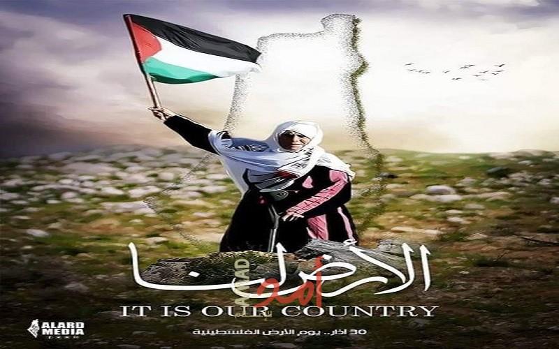 الثلاثون من أذار عام 1976م يوم الأرض