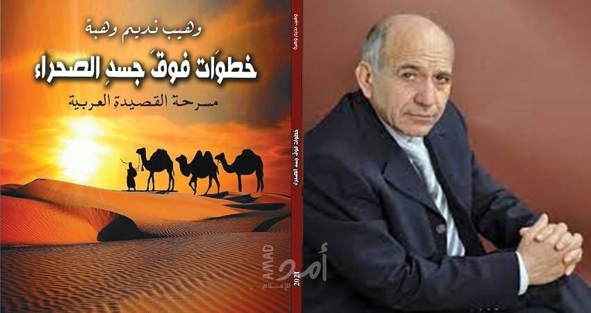 كلمات في حقّ هذه الخطوات
