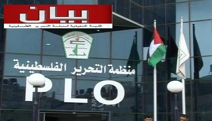 منظمة التحرير تؤكد رفضها موقف الإدارة الأمريكية الذي يشكل استهتاراً بكافة الشرعيات والقوانين الدولية