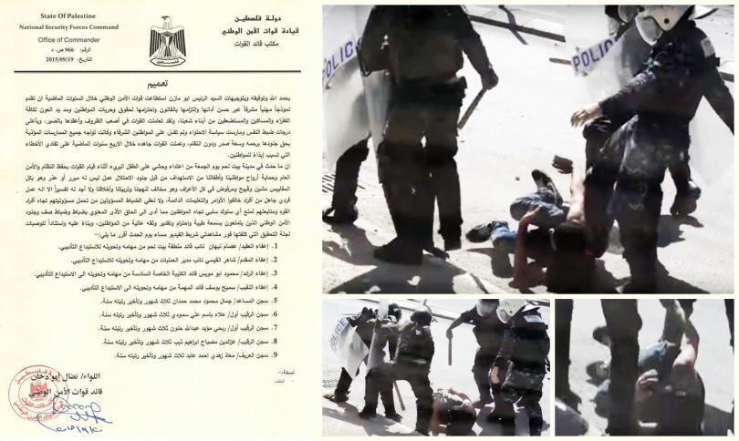 الكشف عن عقوبات الذين شاركوا بالاعتداء على شاب من بيت لحم اثناء المسيرة