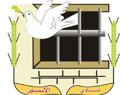 18 صحفياً في سجون الاحتلال