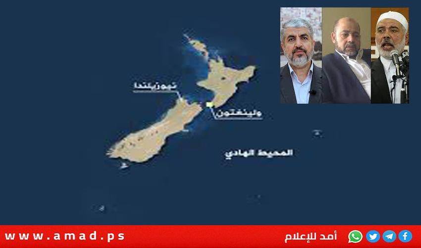نيوزيلندا تصنف حماس "كيانا إرهابيا".. وتفرض عقوبات على المستوطنين “المتطرفين”