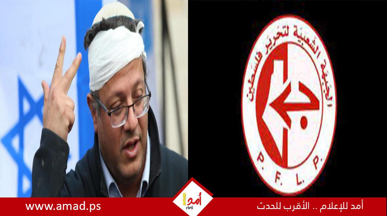 الشعبية تطالب برأس بن غفير بعد اقتحامه المسجد  الأقصى