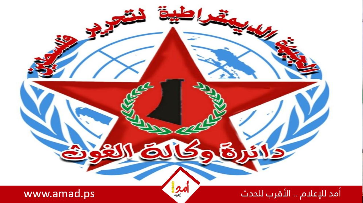 دائرة اللاجئين في "الديمقراطية" تستهجن تأخر تسليم الكتب الدراسية بغزة